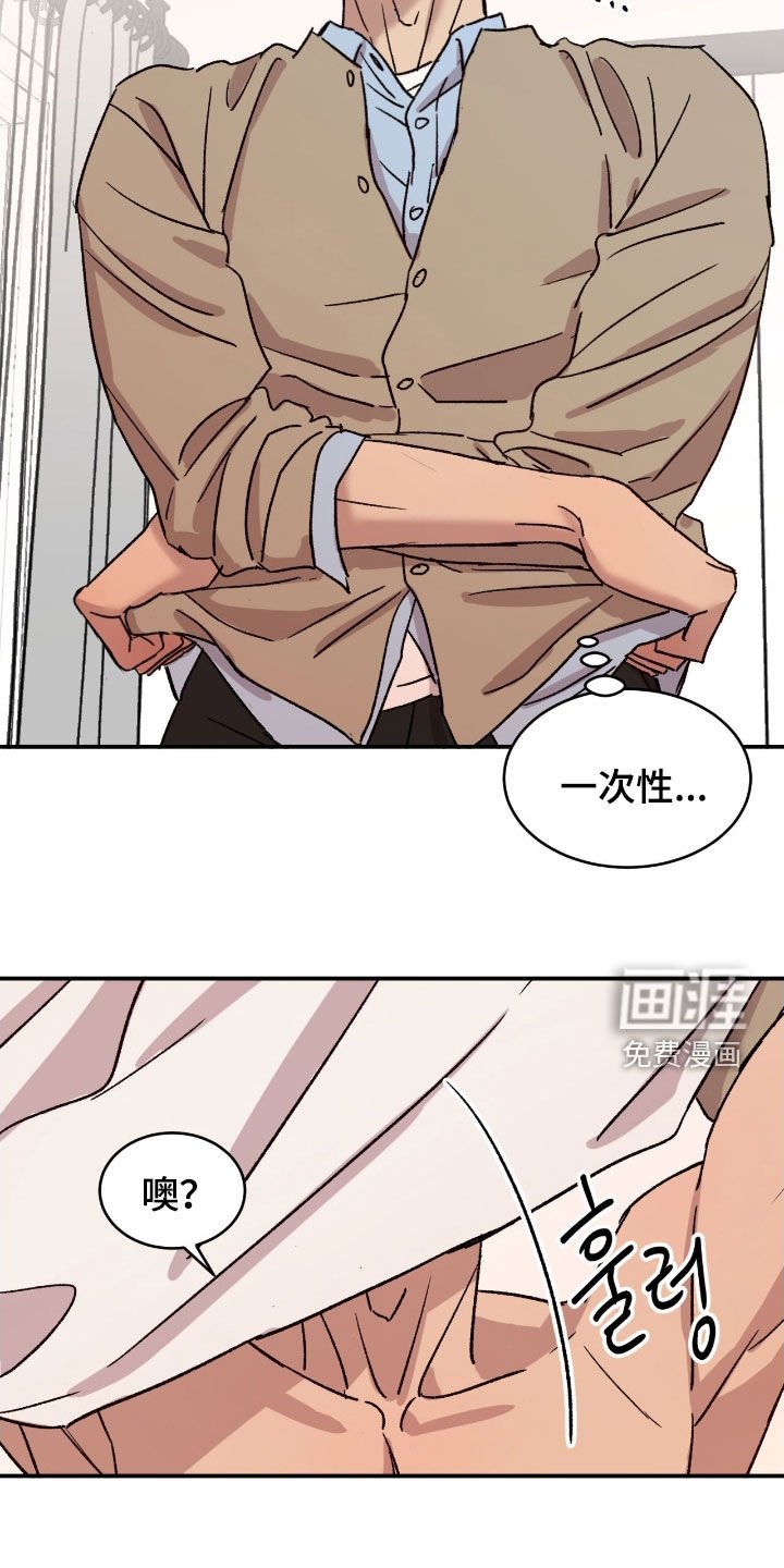 第82章：【番外】不需要担心