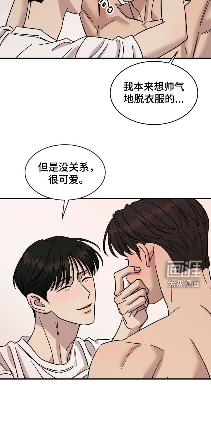 第82章：【番外】不需要担心