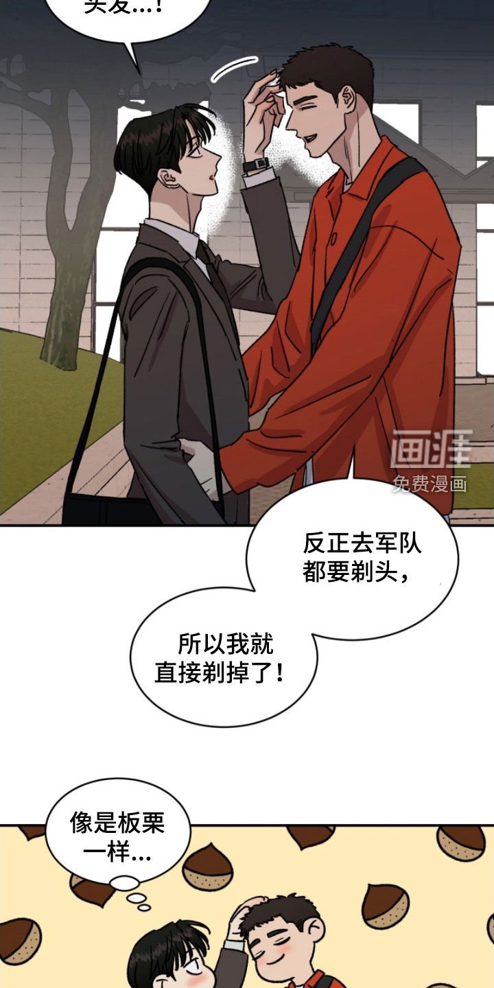 第82章：【番外】不需要担心