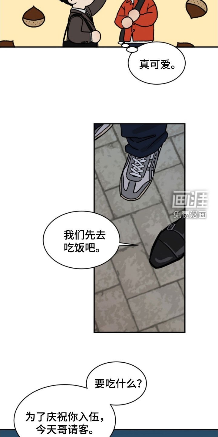 第82章：【番外】不需要担心