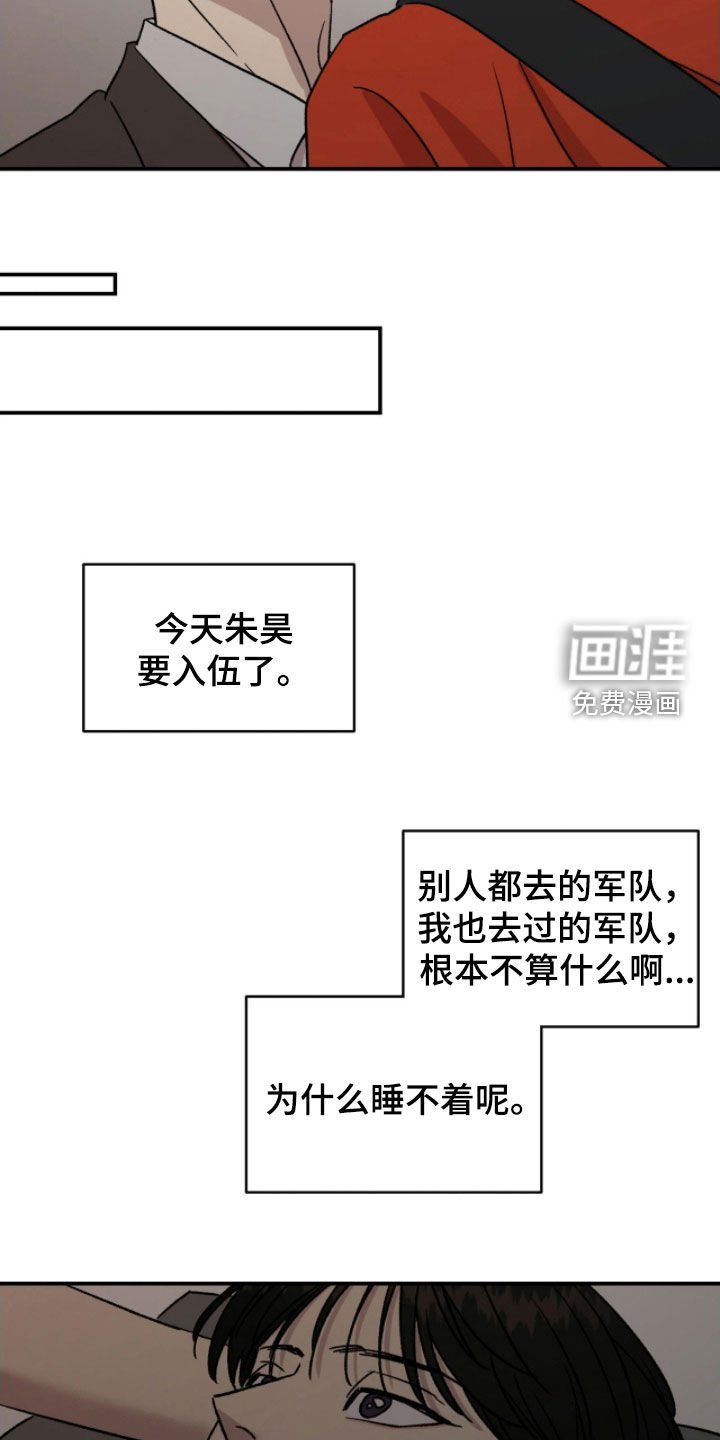第82章：【番外】不需要担心