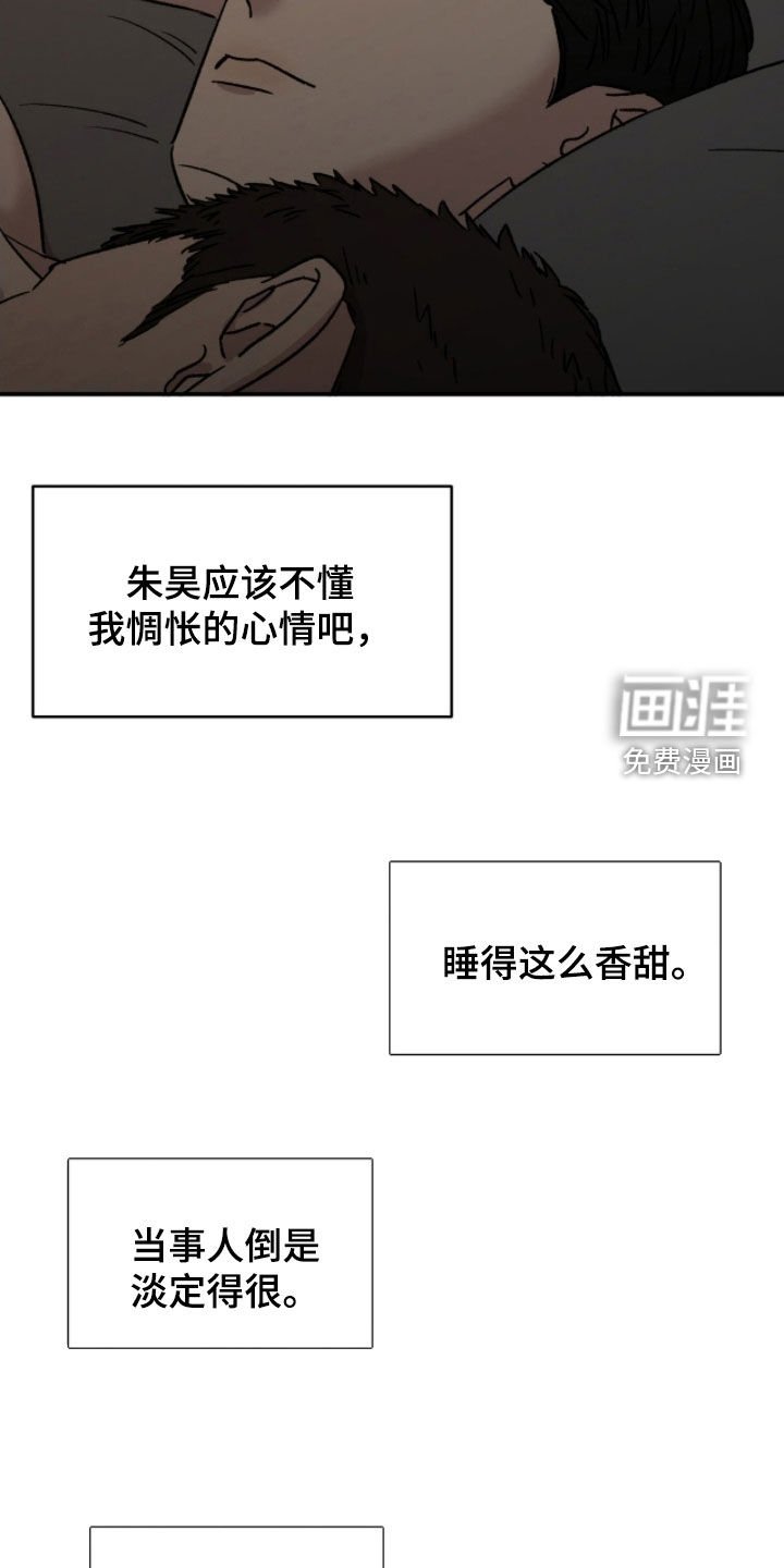 第82章：【番外】不需要担心