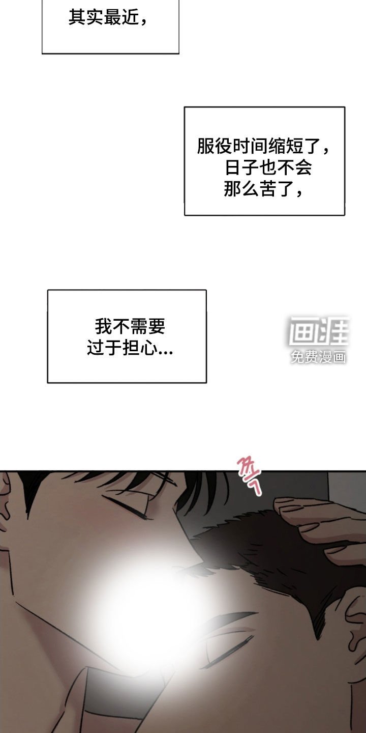 第82章：【番外】不需要担心