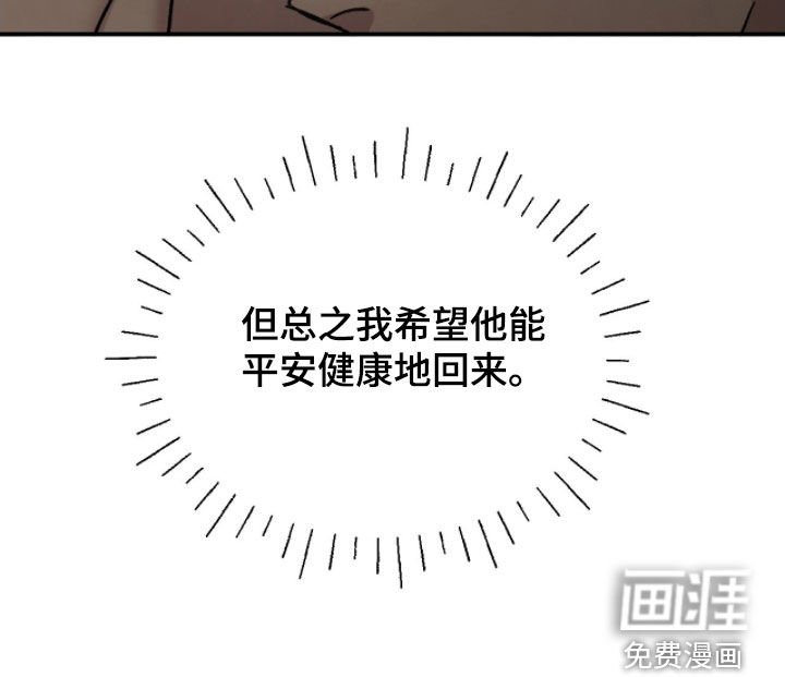 第82章：【番外】不需要担心
