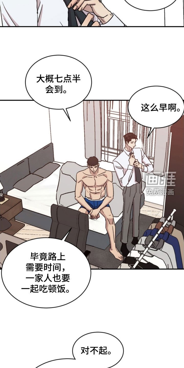 第83章：【番外】相思