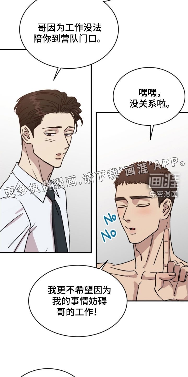 第83章：【番外】相思
