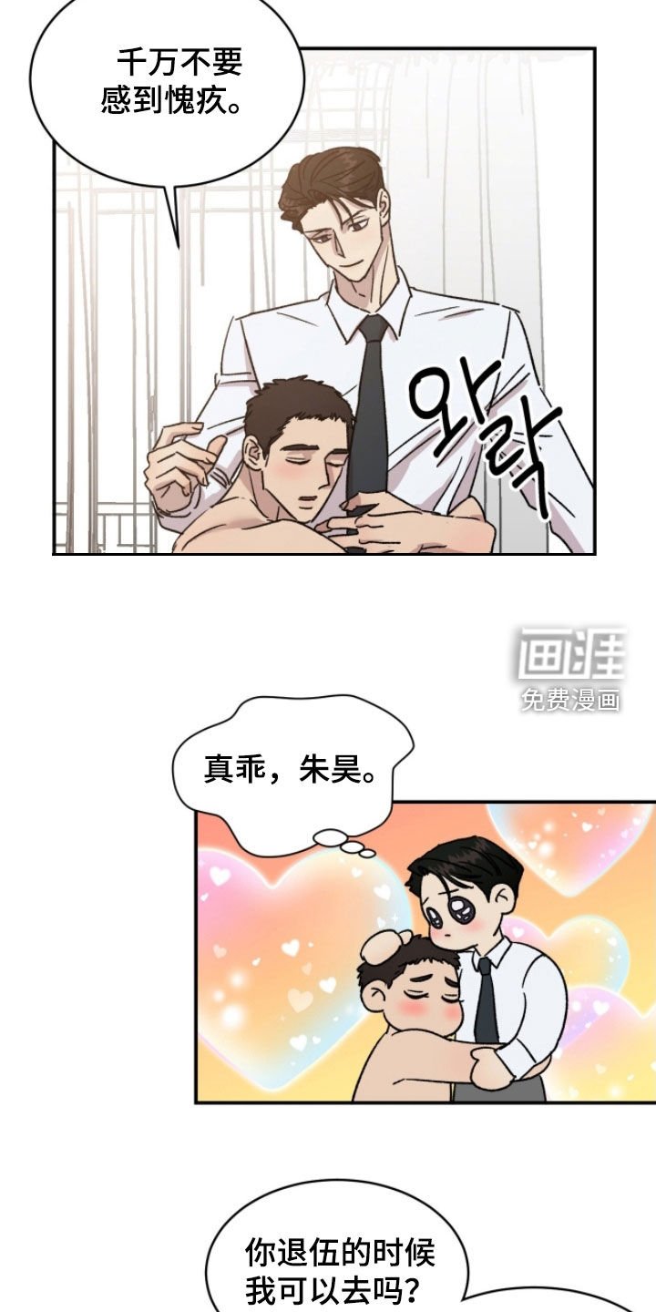 第83章：【番外】相思