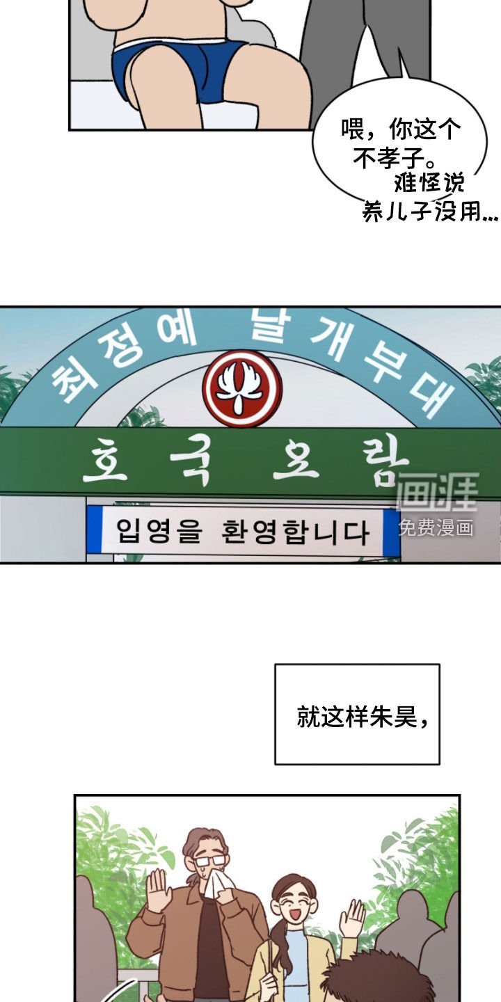 第83章：【番外】相思
