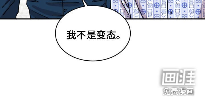 第84章：【番外】我不是变态