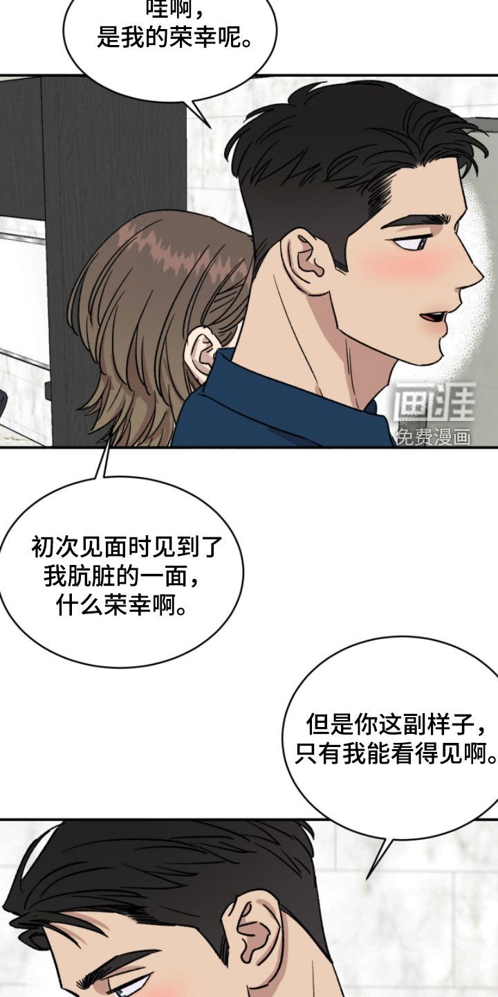 第85章：【番外】我只对你这样