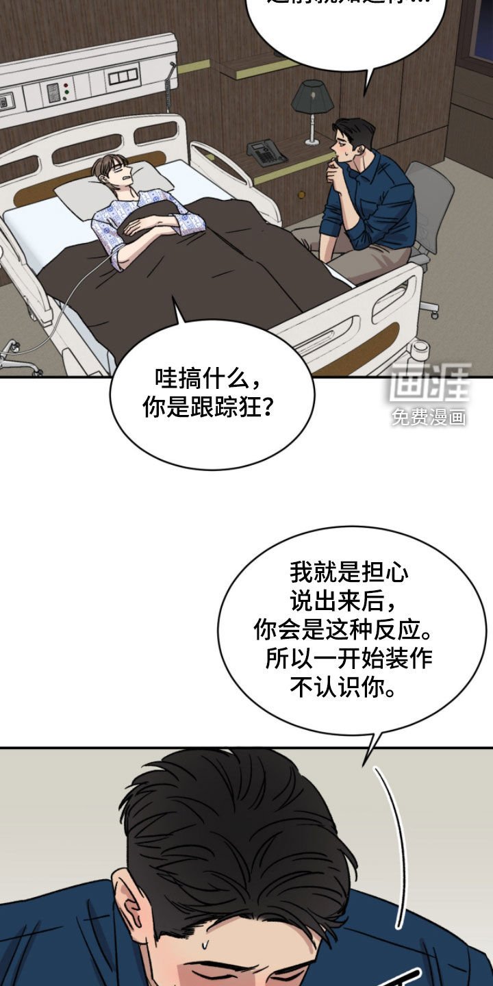 第85章：【番外】我只对你这样