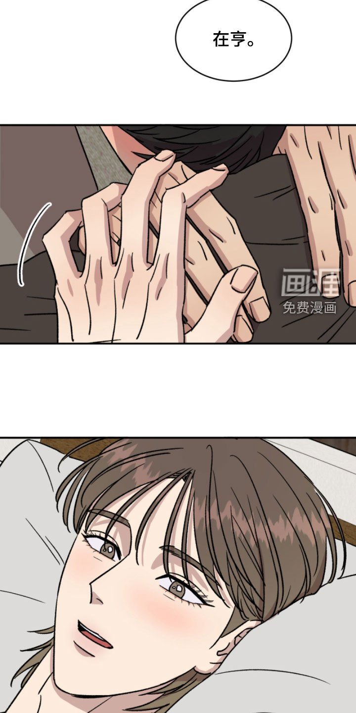 第85章：【番外】我只对你这样
