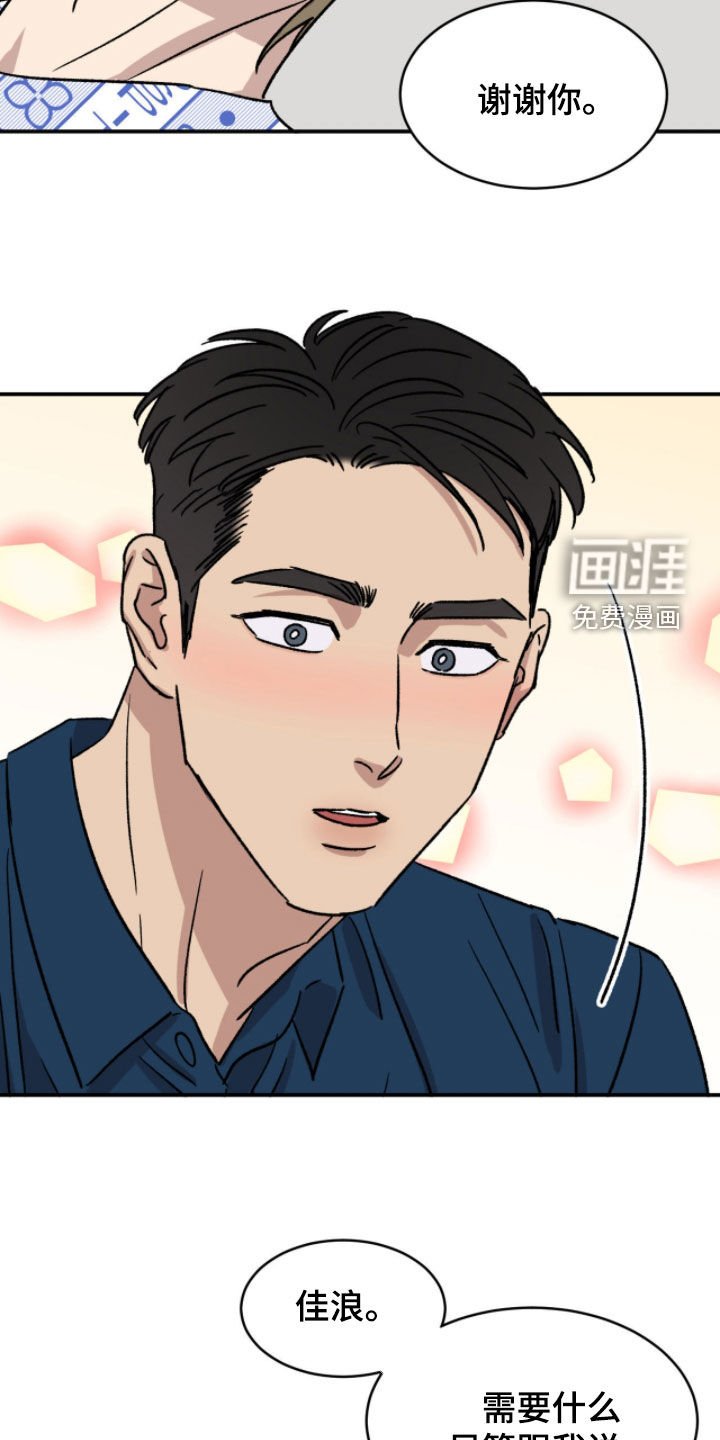 第85章：【番外】我只对你这样