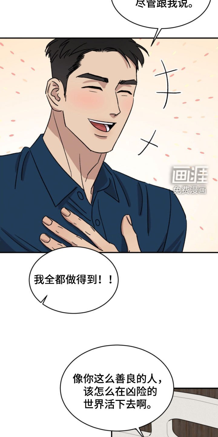 第85章：【番外】我只对你这样