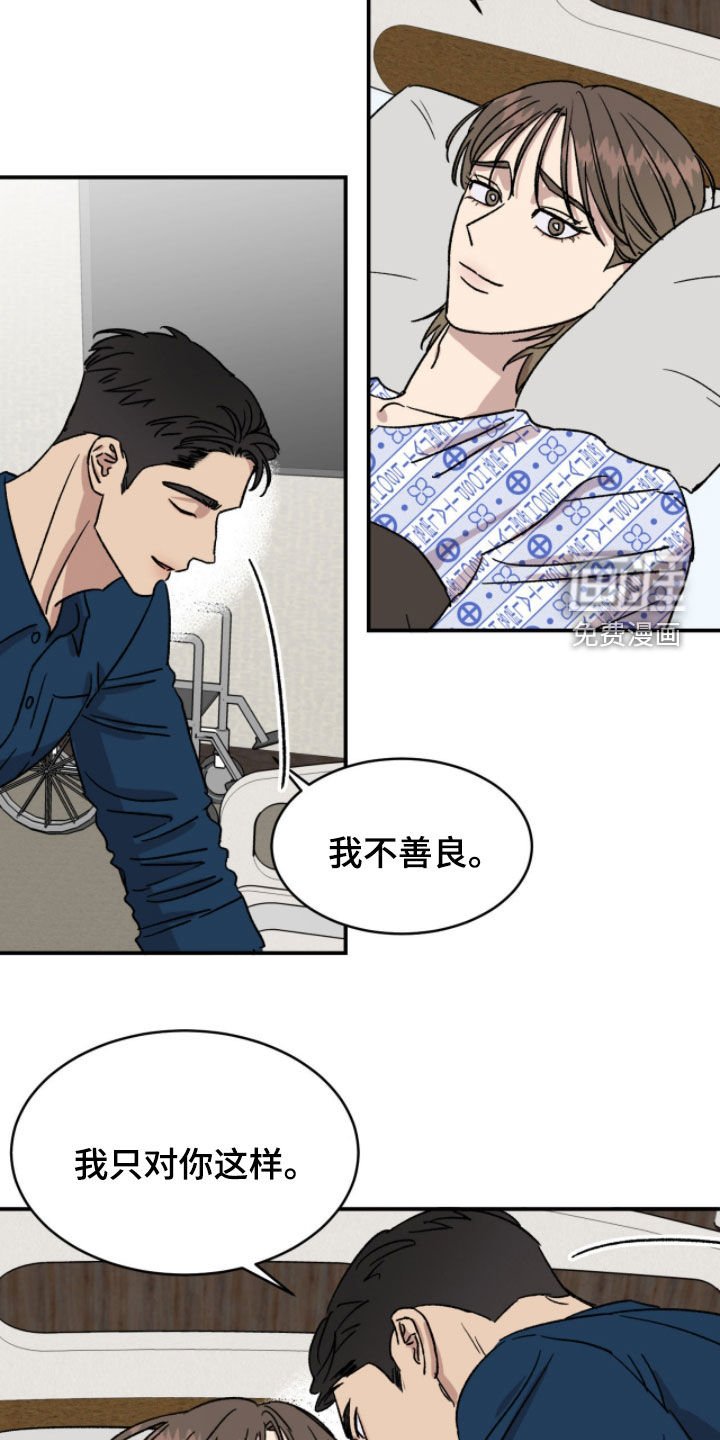第85章：【番外】我只对你这样