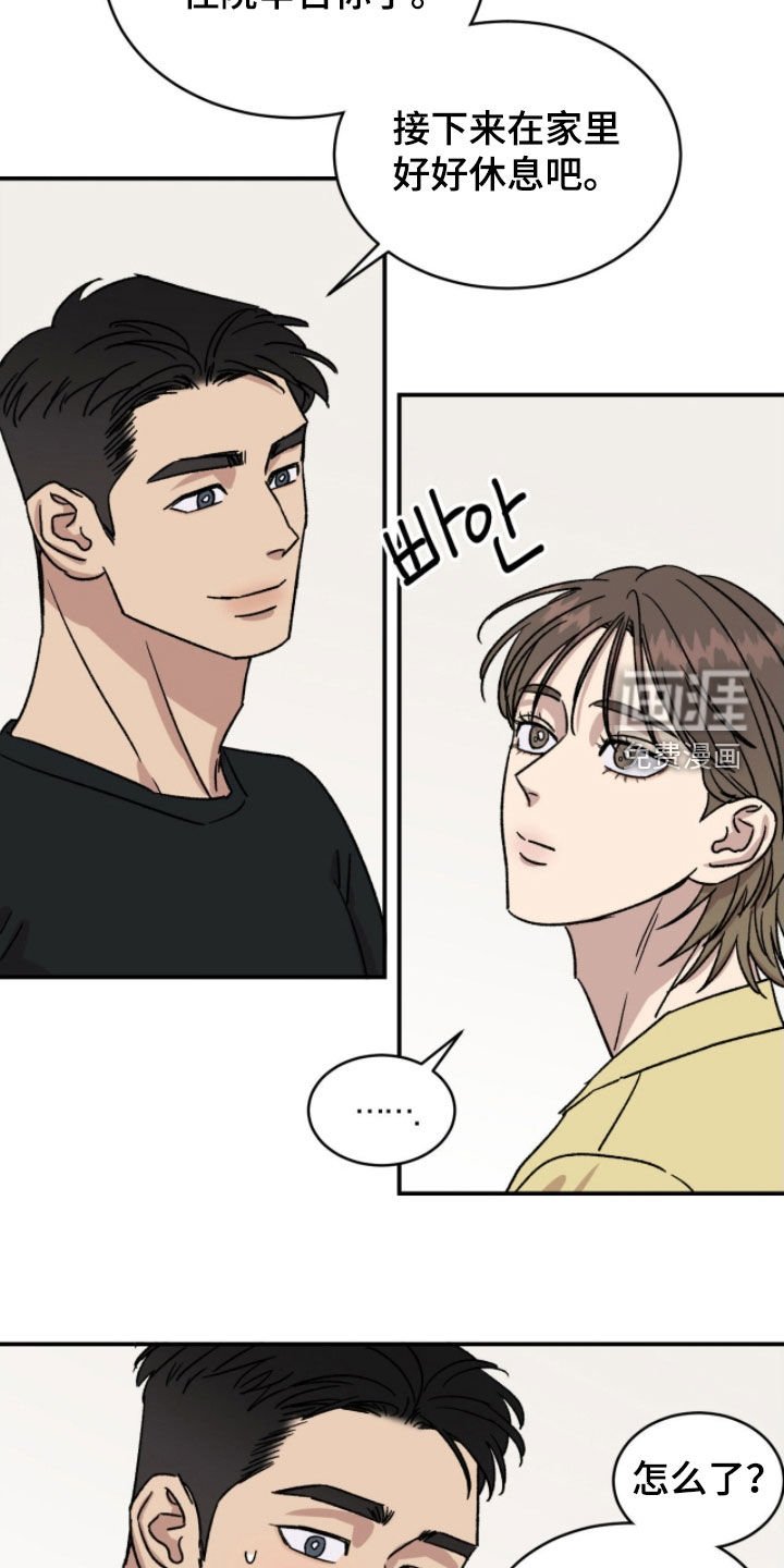 第86章：【番外】我们交往了吗