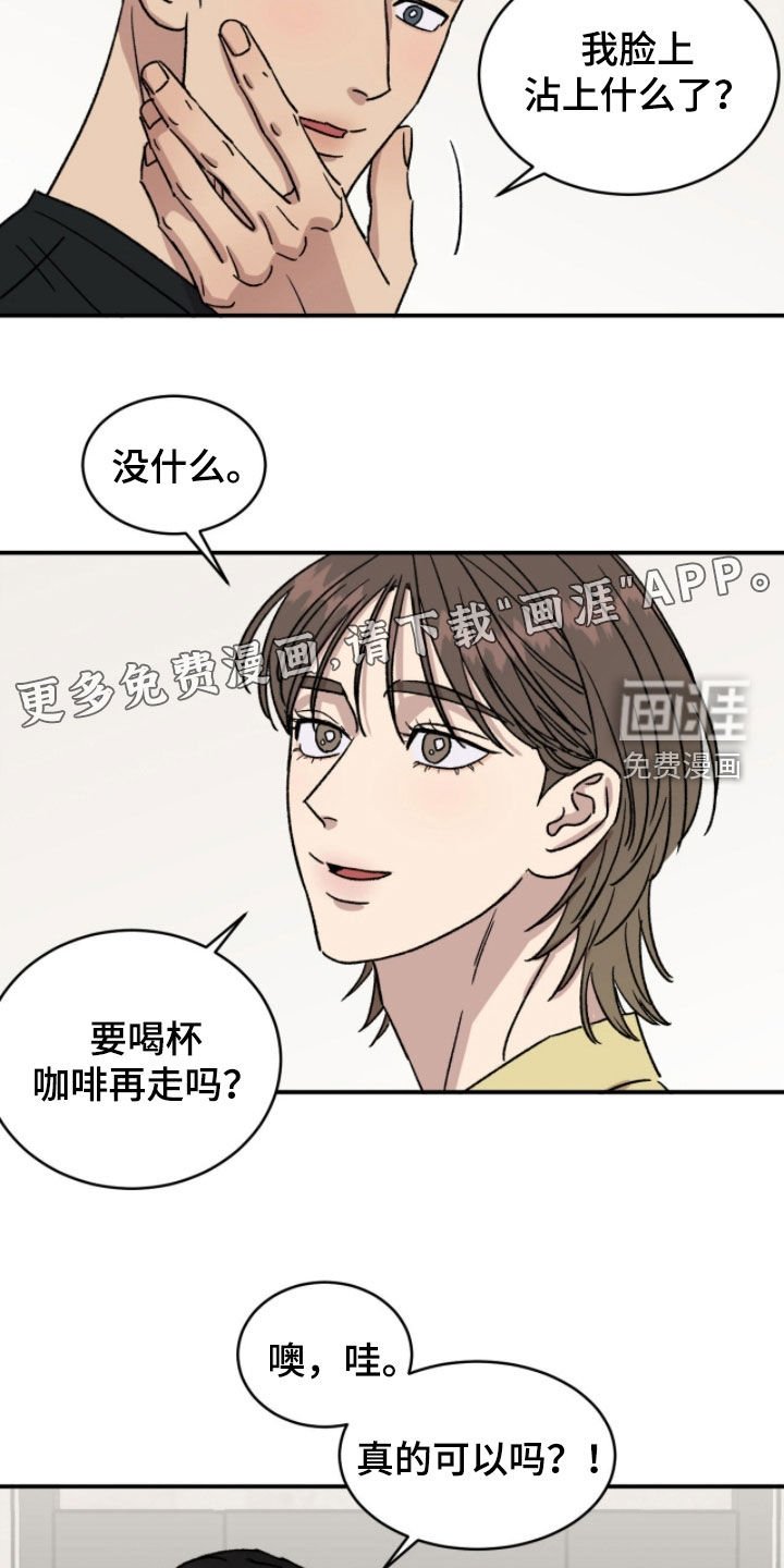 第86章：【番外】我们交往了吗