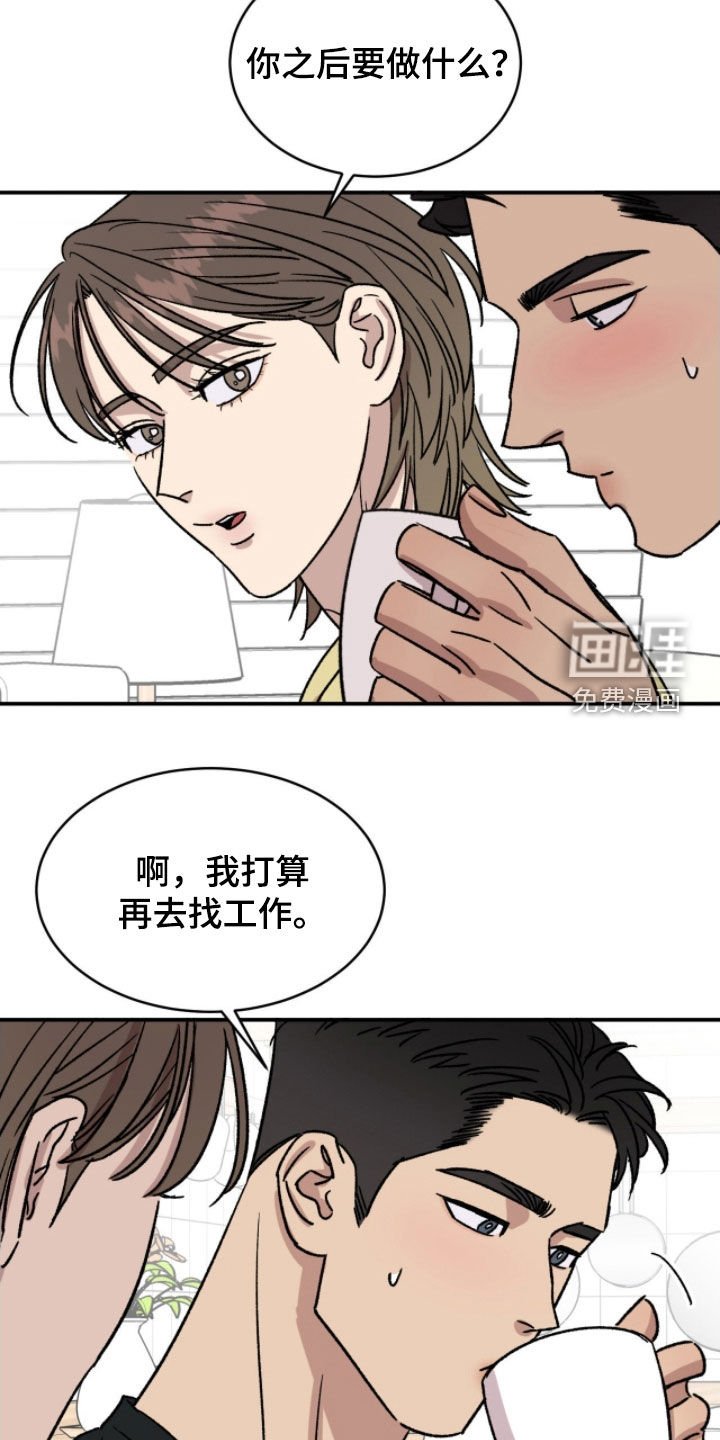 第86章：【番外】我们交往了吗