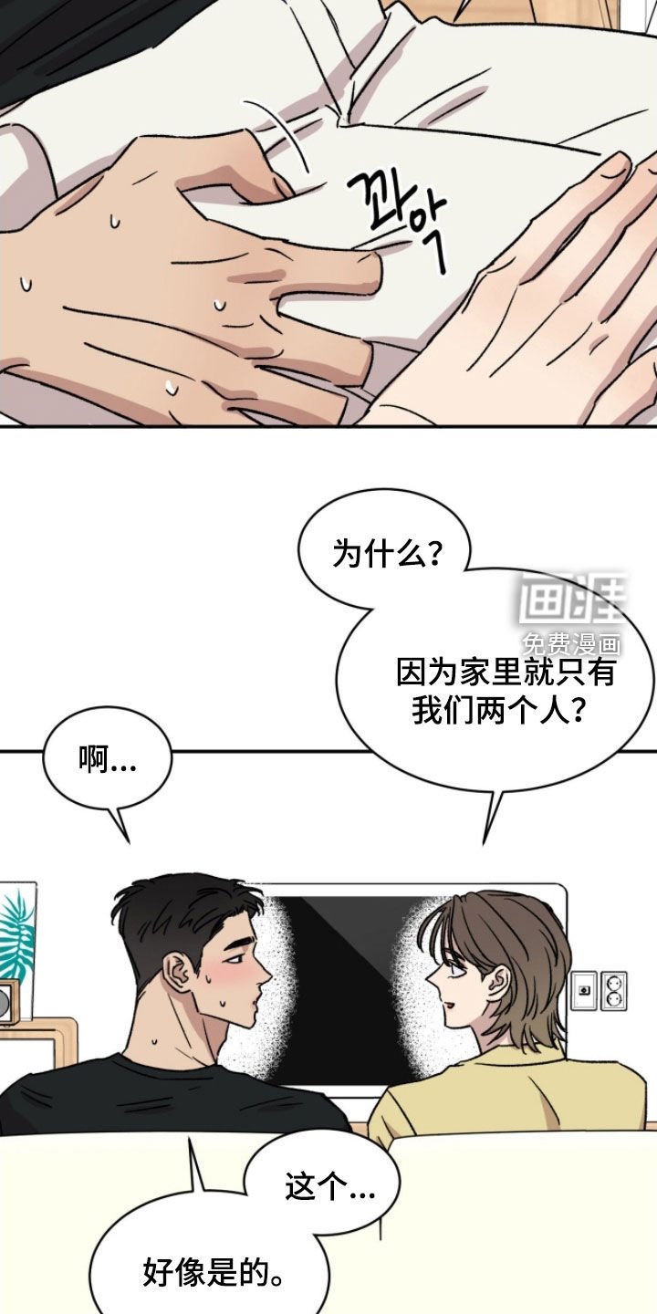 第86章：【番外】我们交往了吗