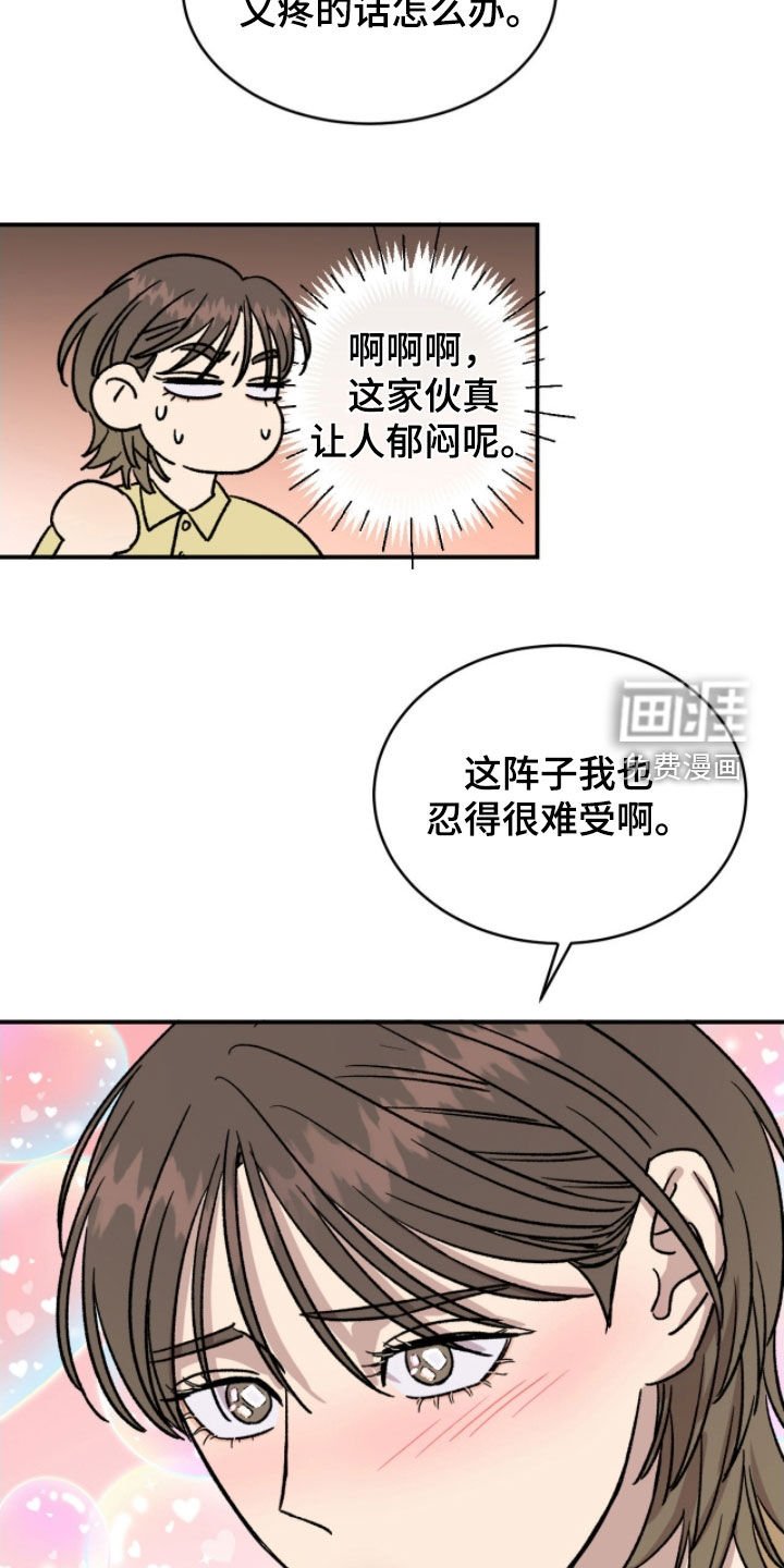 第86章：【番外】我们交往了吗