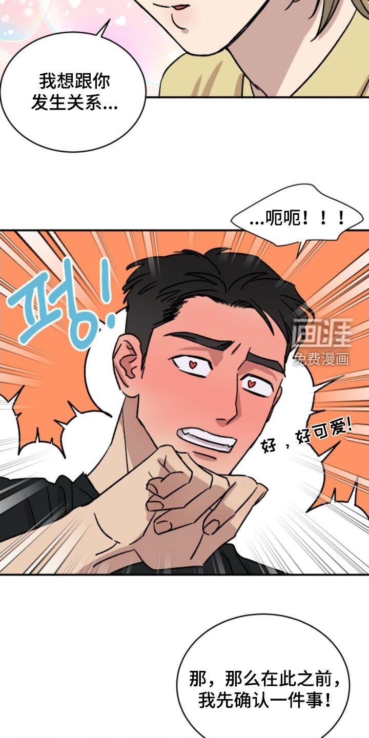 第86章：【番外】我们交往了吗