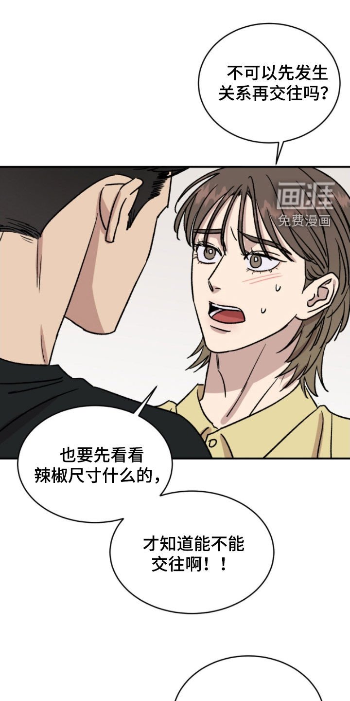第86章：【番外】我们交往了吗
