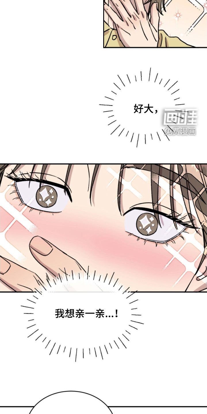 第86章：【番外】我们交往了吗
