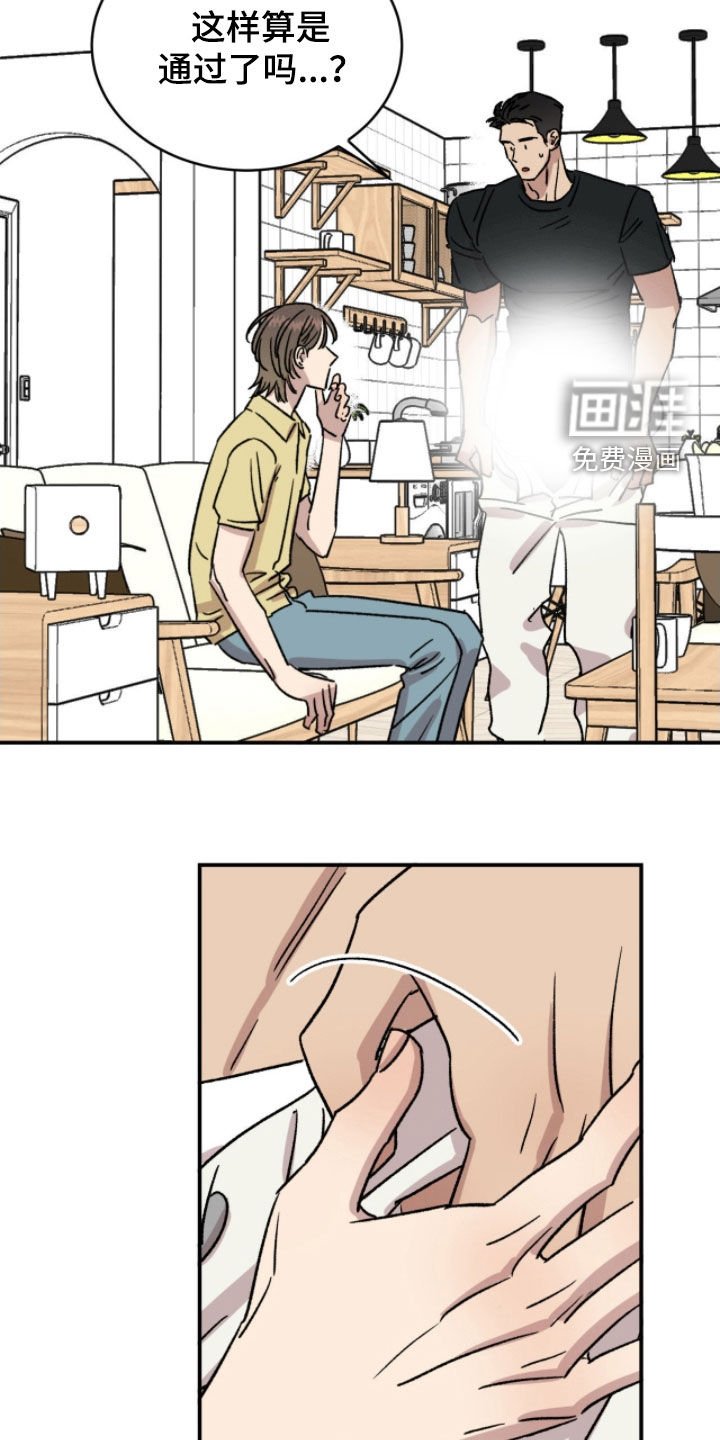 第86章：【番外】我们交往了吗