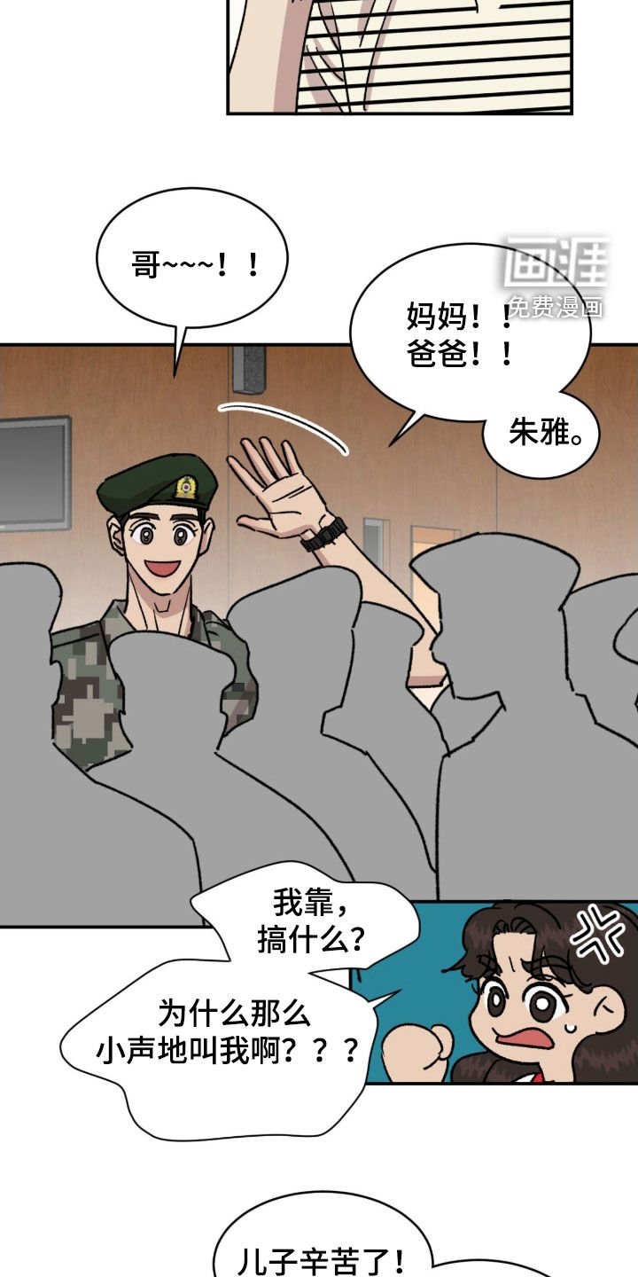 第87章：【番外】一家人