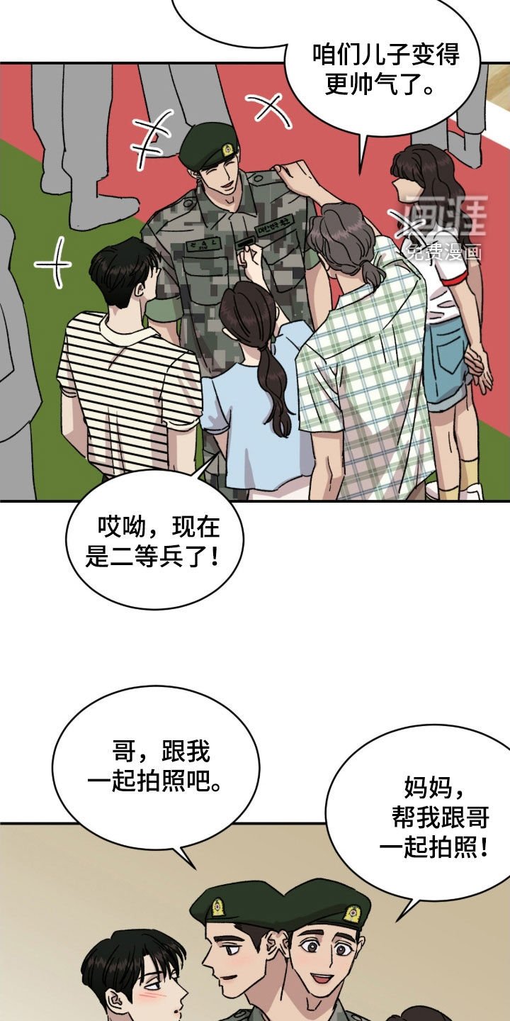 第87章：【番外】一家人