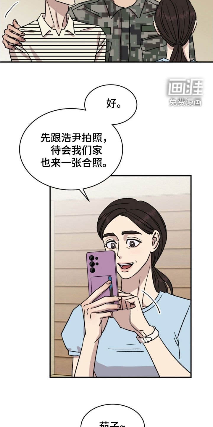 第87章：【番外】一家人
