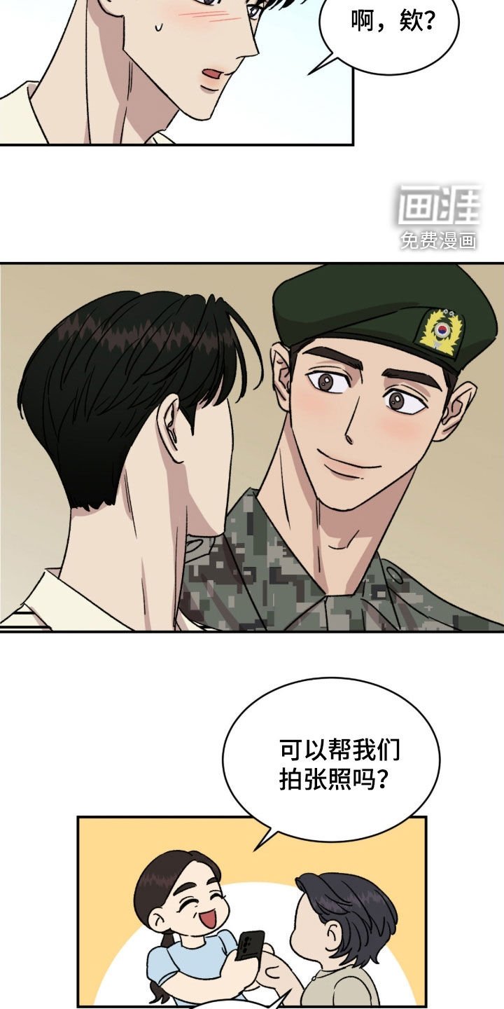 第87章：【番外】一家人