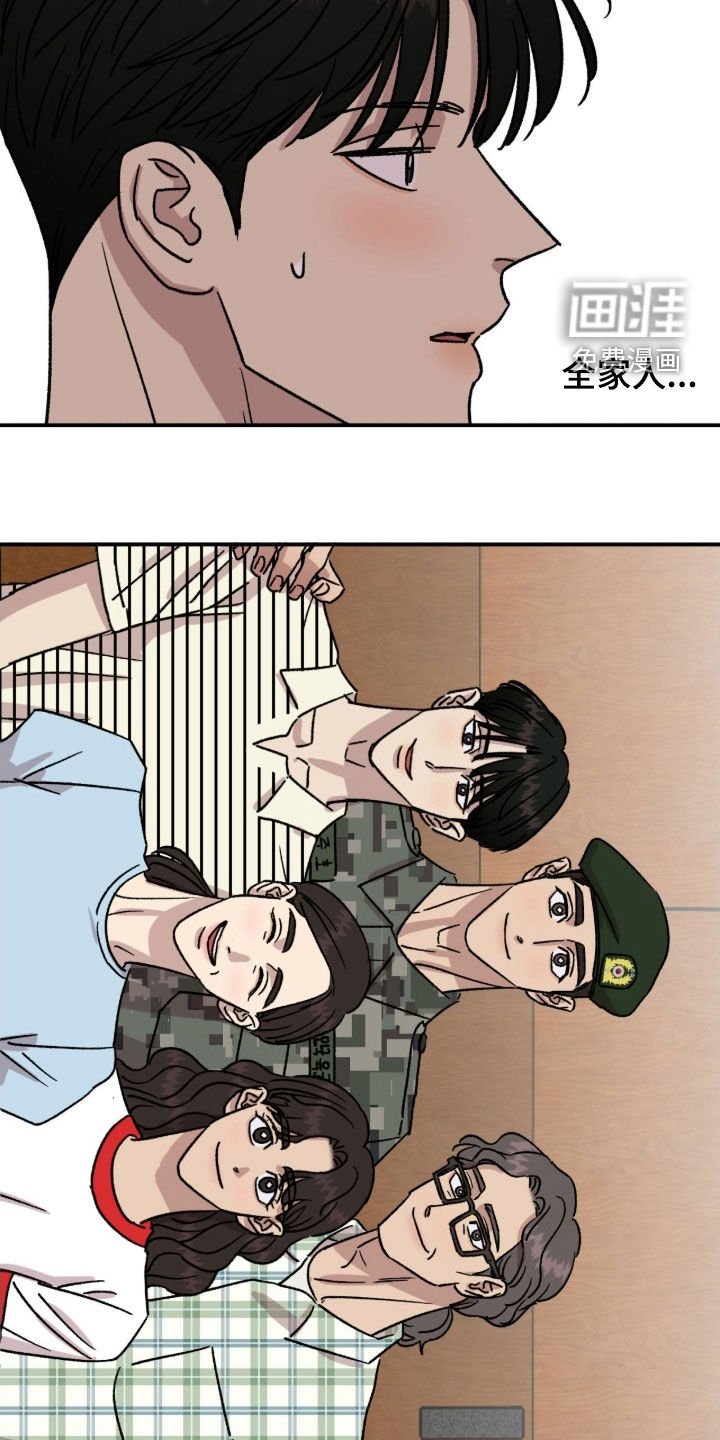 第87章：【番外】一家人