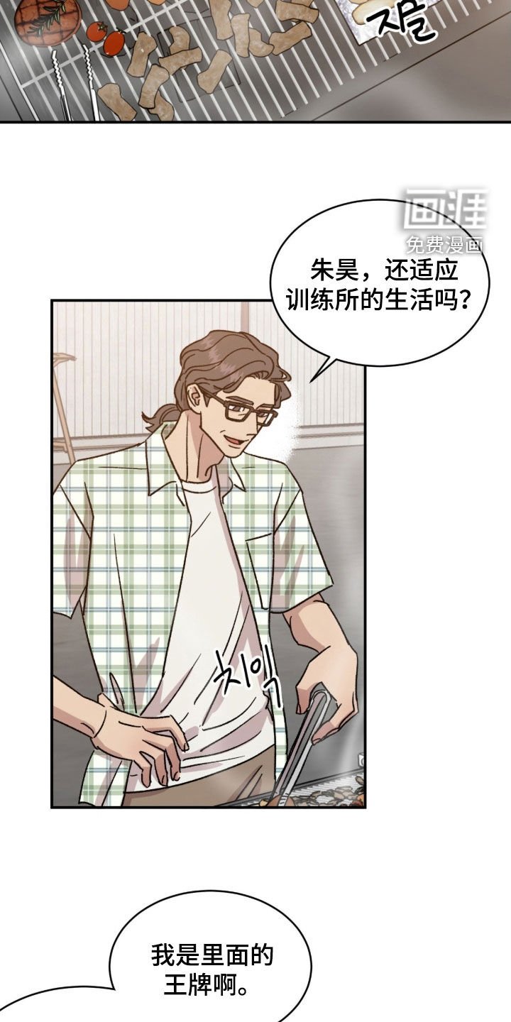 第87章：【番外】一家人