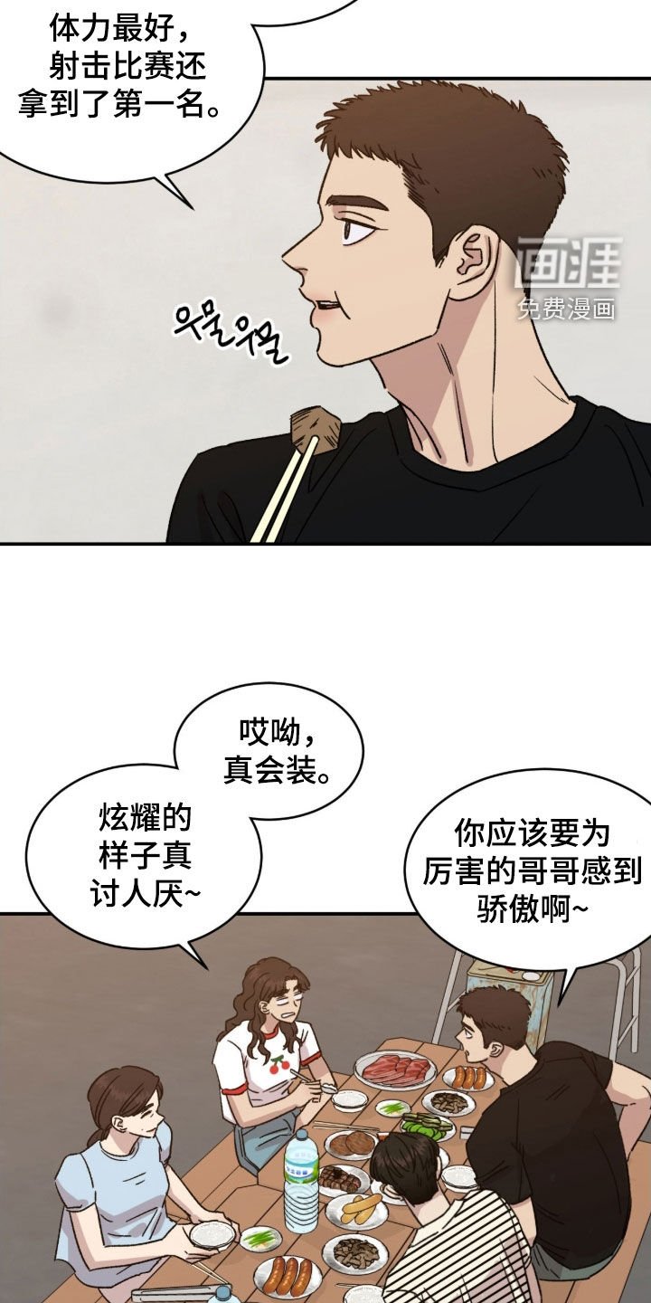 第87章：【番外】一家人