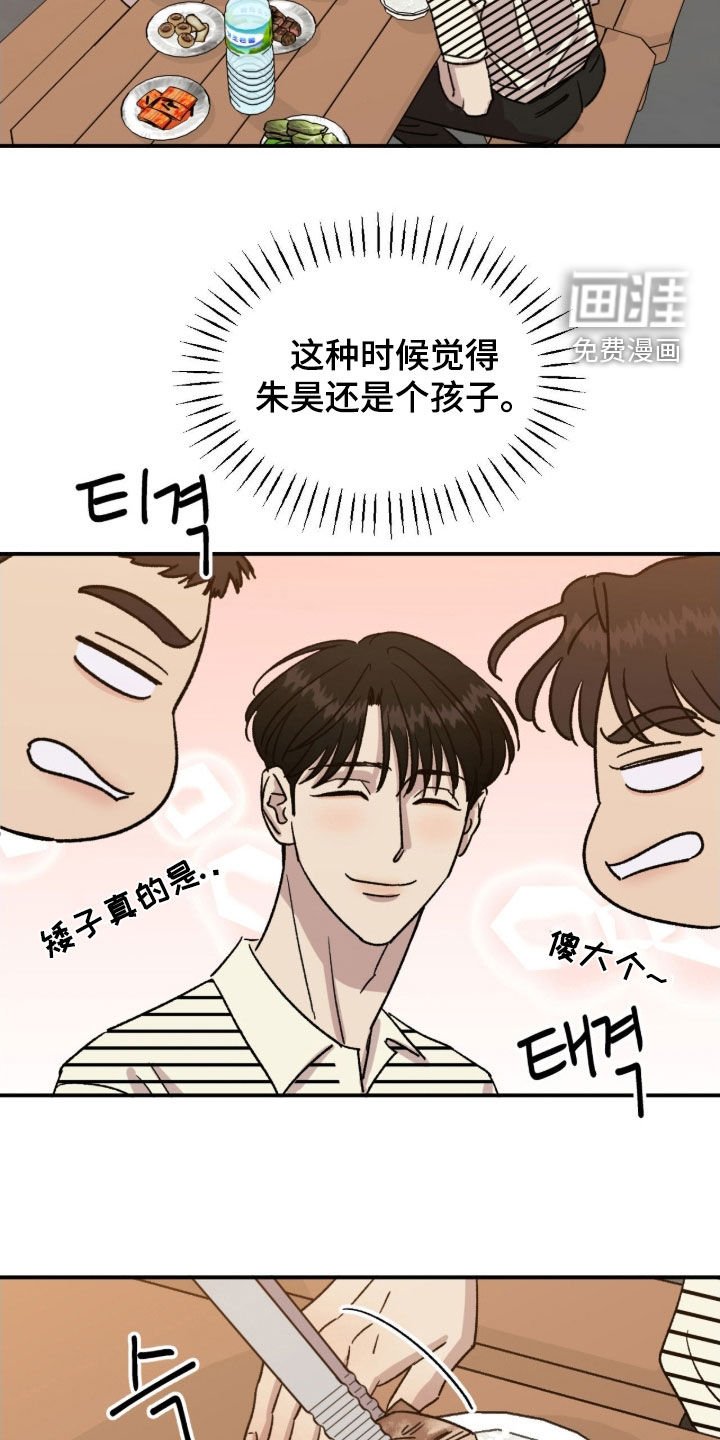 第87章：【番外】一家人