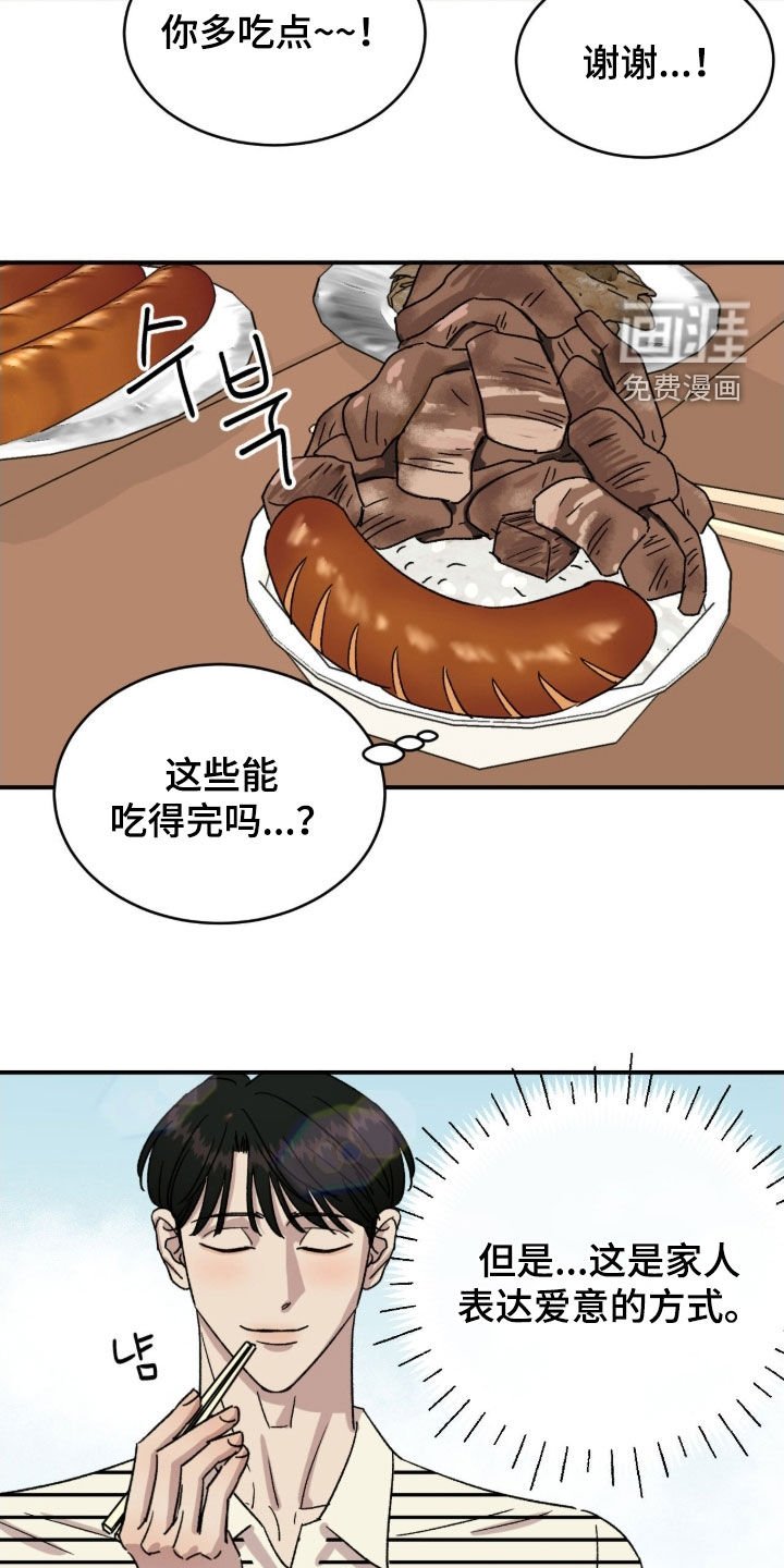 第87章：【番外】一家人