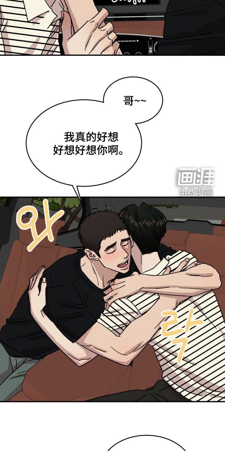 第88章：【番外完结】反复相爱