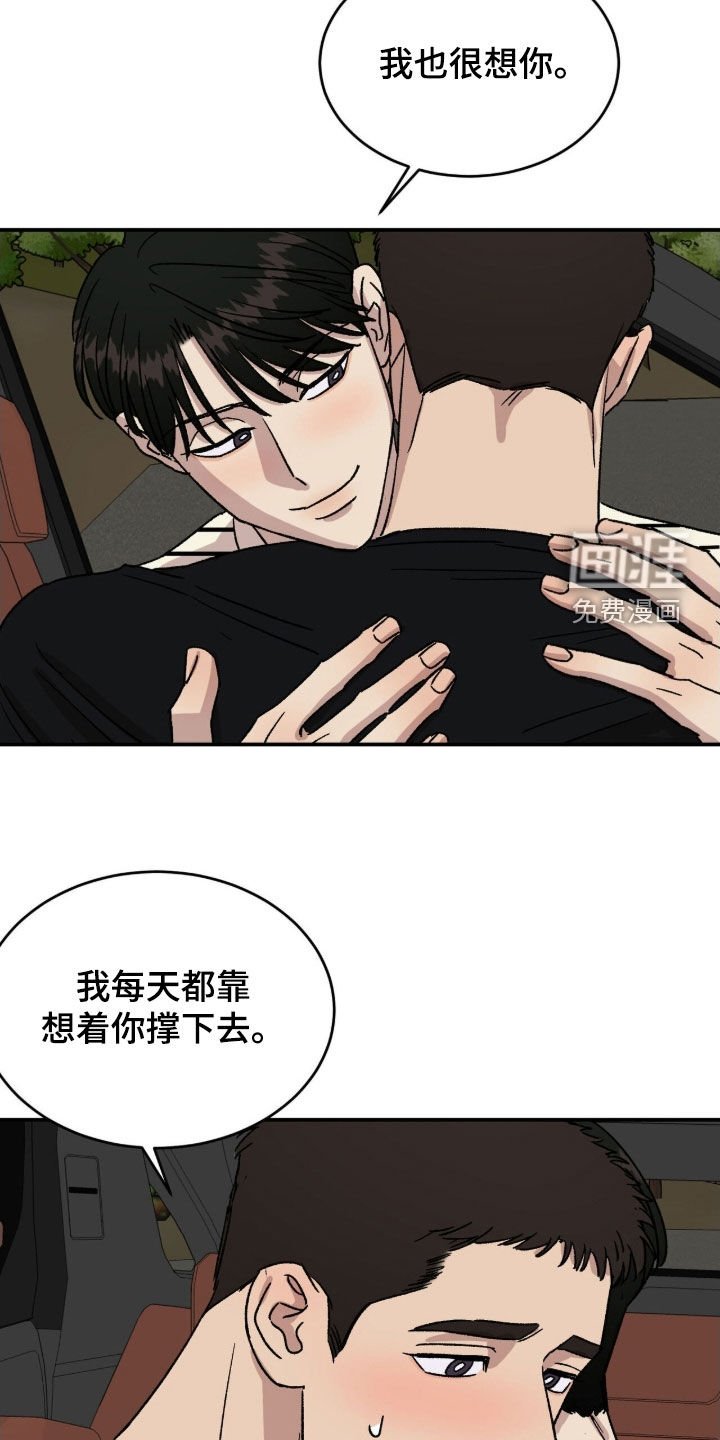 第88章：【番外完结】反复相爱