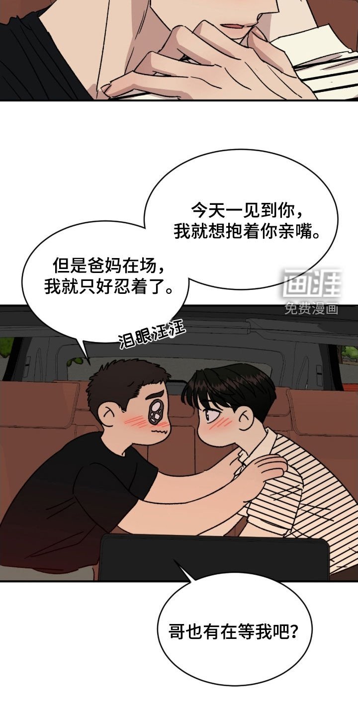 第88章：【番外完结】反复相爱