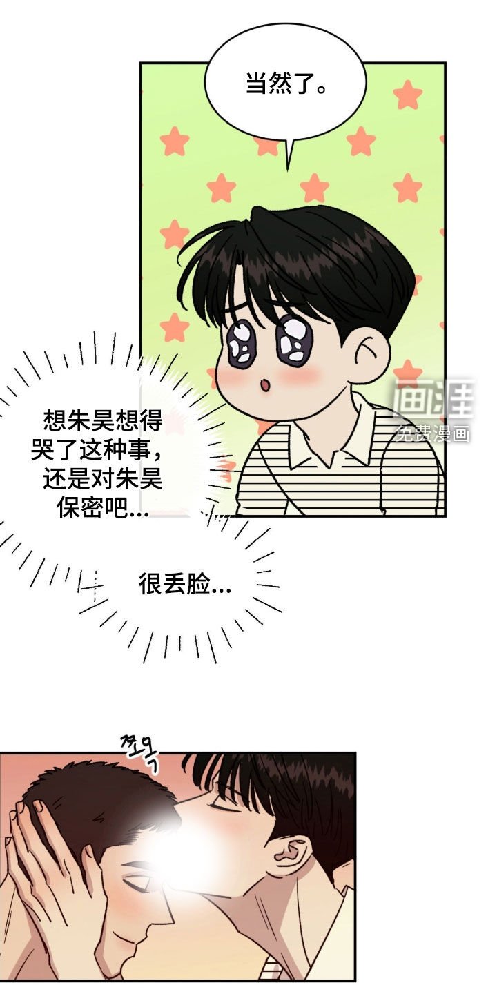 第88章：【番外完结】反复相爱