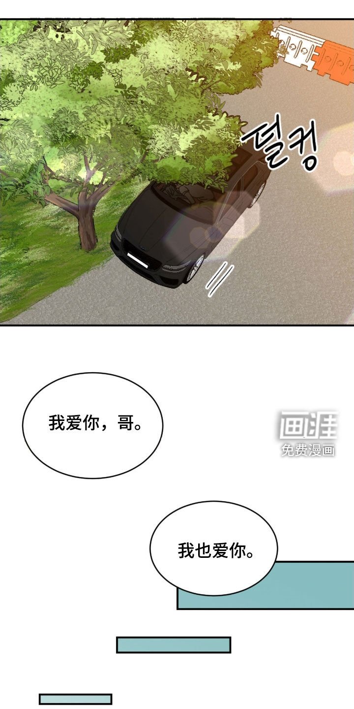第88章：【番外完结】反复相爱