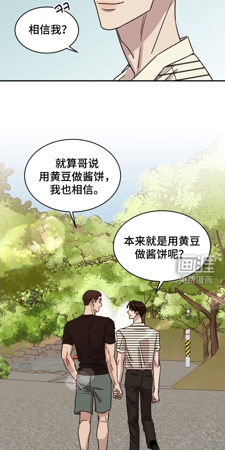 第88章：【番外完结】反复相爱