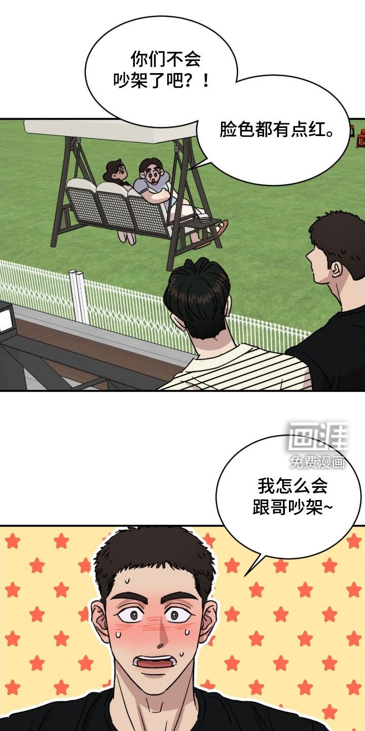第88章：【番外完结】反复相爱