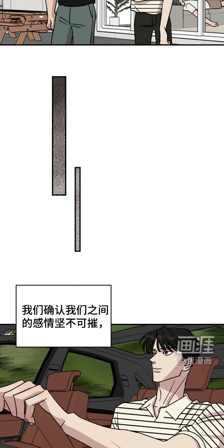 第88章：【番外完结】反复相爱