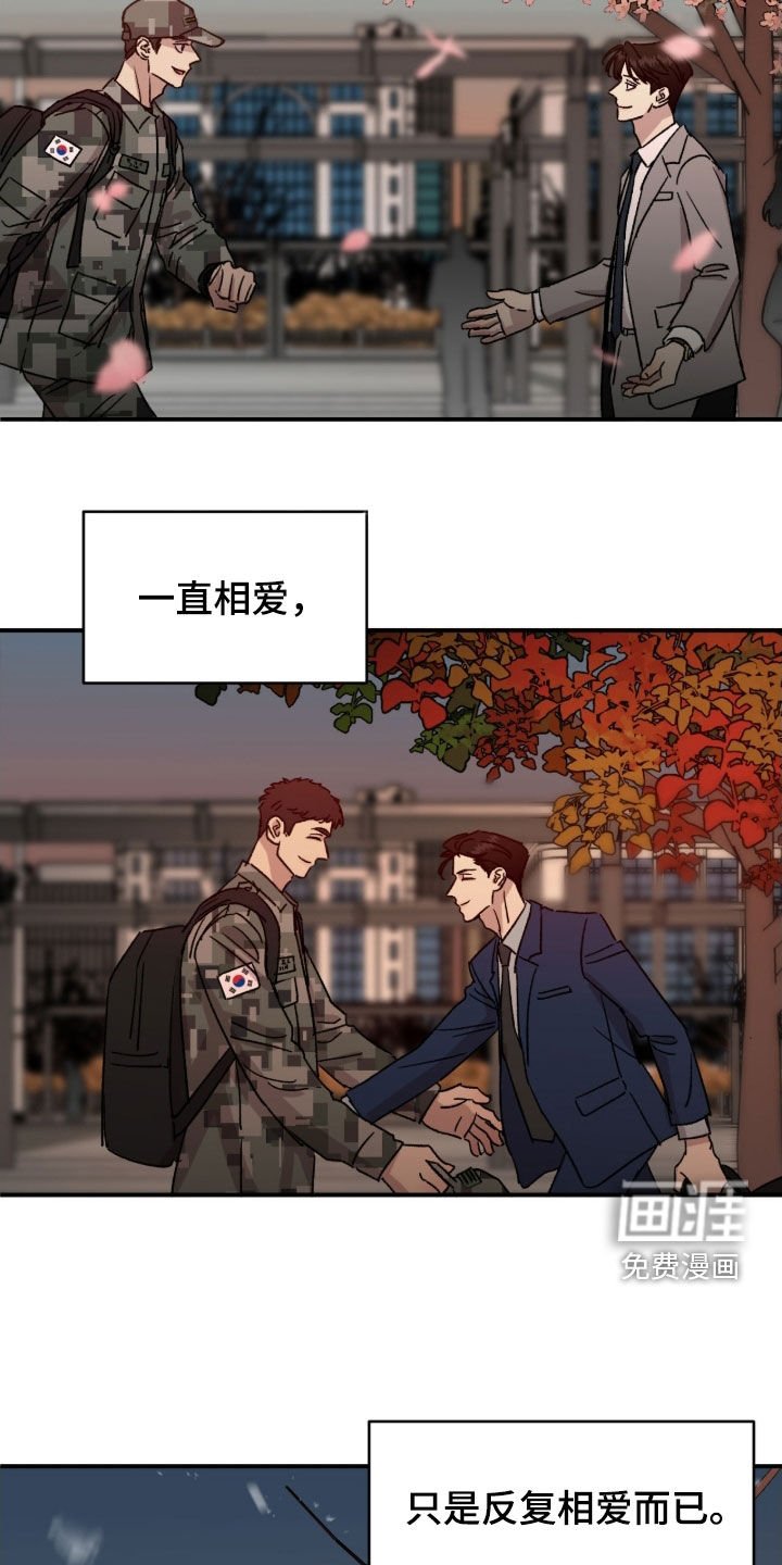 第88章：【番外完结】反复相爱