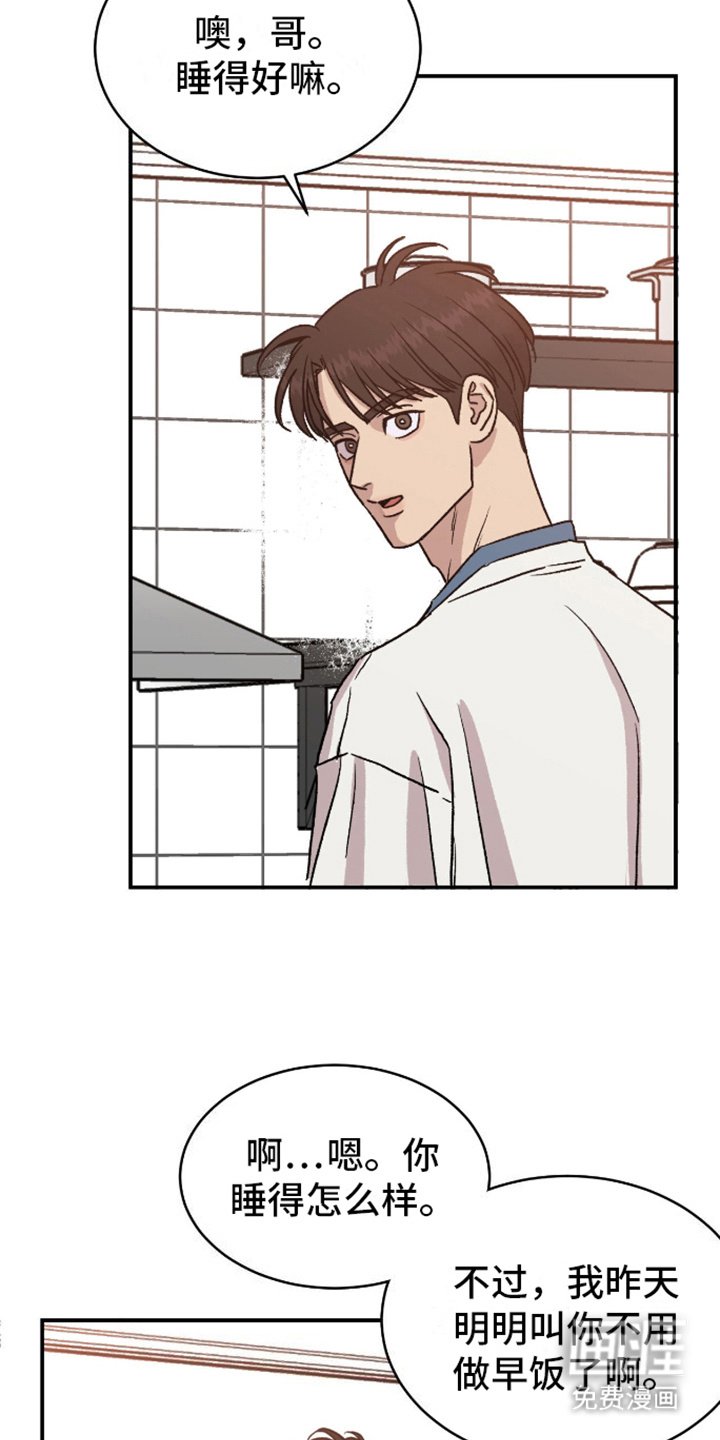 第9章：聚餐