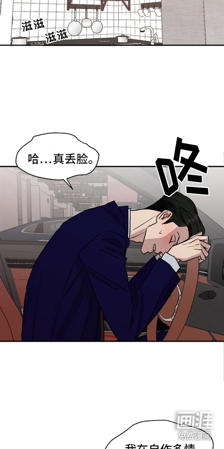 第9章：聚餐