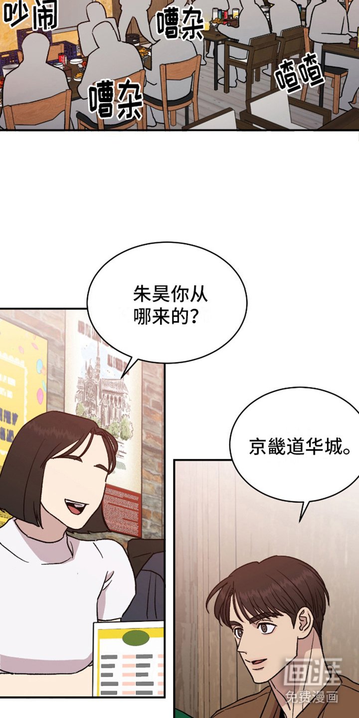 第9章：聚餐