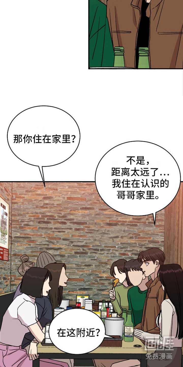 第9章：聚餐